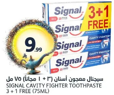 سيجنال معجون اسنان (3 + 1 مجانا) 75 مل