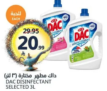 داك مطهر مختاره (3 لتر)