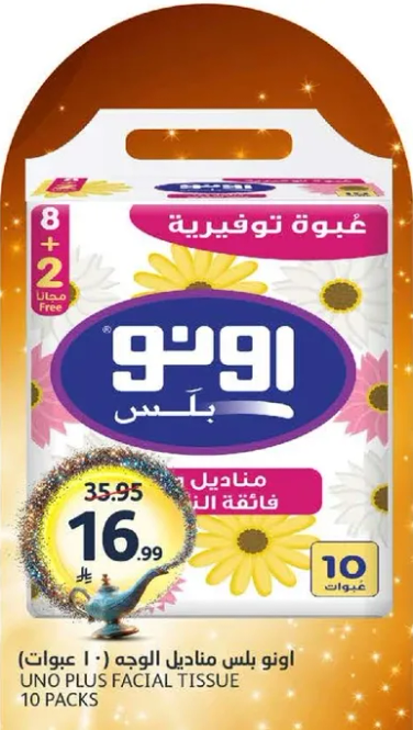 اونو بلس مناديل الوجه (10 علبات)