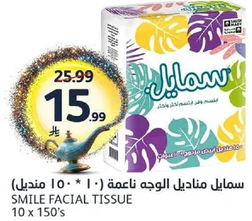 مناديل الوجه ناعمه