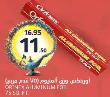 اورينكس ورق المنيوم 75 قدم مربع
