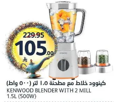 كينوود خلاط مع مطحنه 1.0 لتر (500 واط)