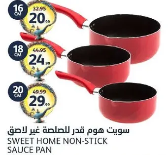 قدر هوم غير لاصق