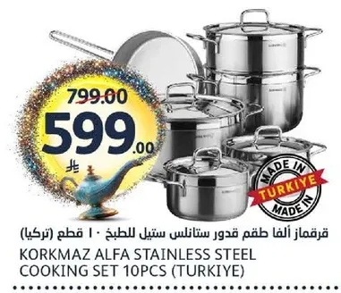 قرطماز الفا طقم قدور ستانلس ستيل للطهي - 10 قطع (تركيا)