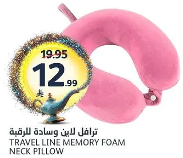 وساده لينه للرقبه