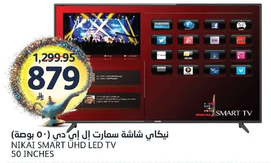 نيكاي شاشه سمارت ال اي دي ( 50 بوصه)