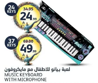 لعبه بيانو للاطفال مع مايكروفون