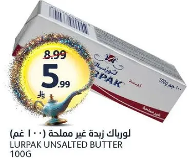 لوريباك زبده غير مملحه (100 غم)