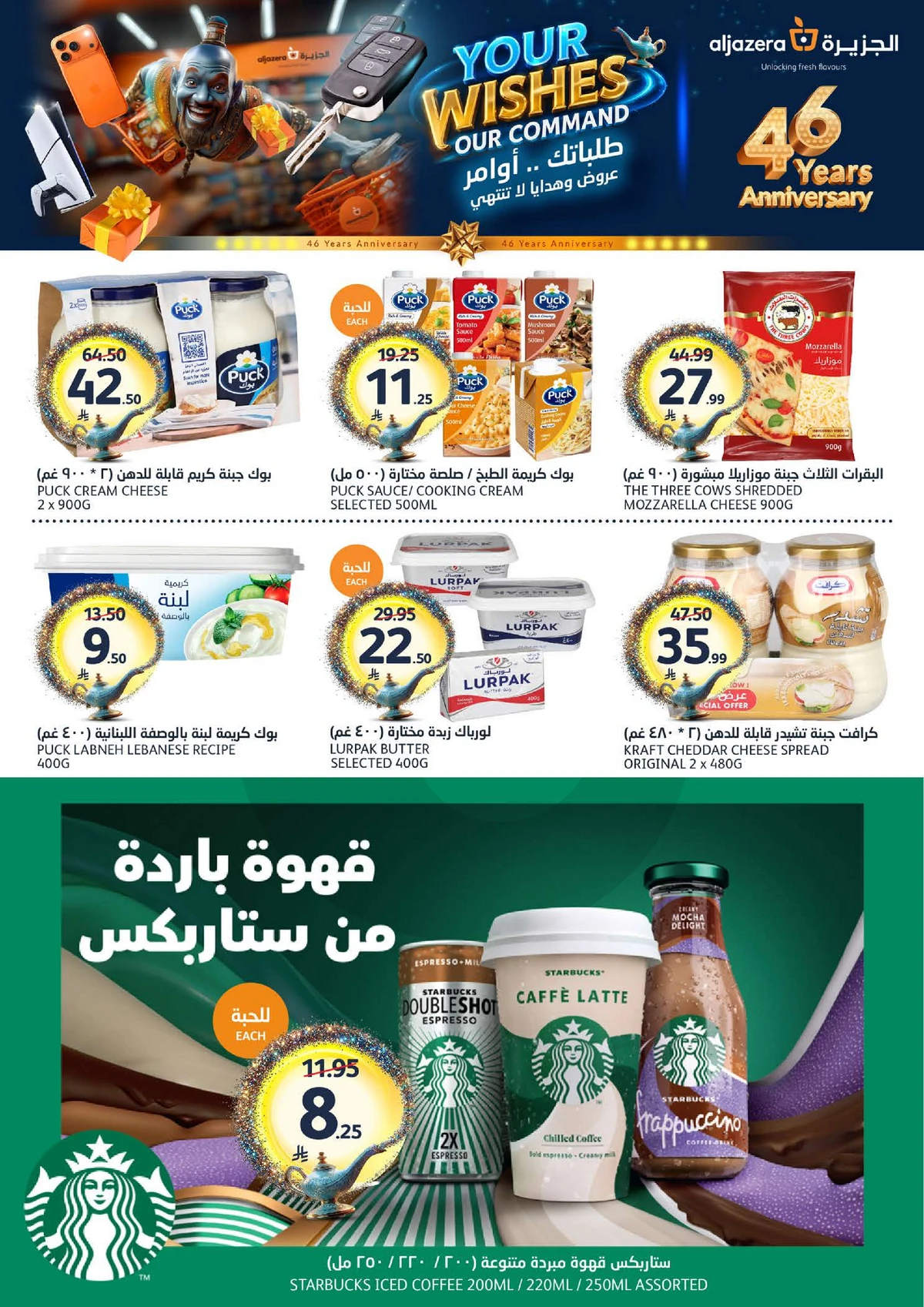 طلباتك أوامر - صفحة 16