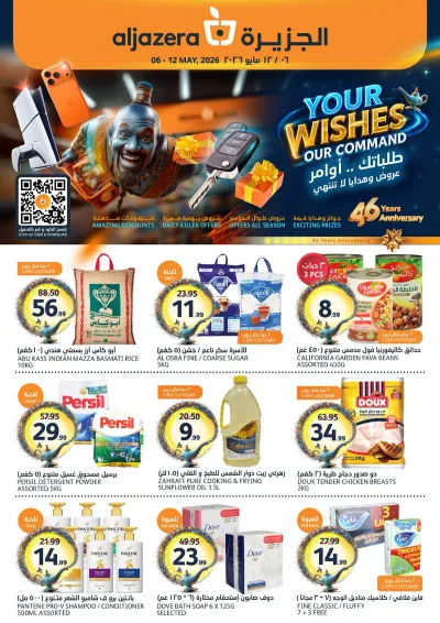 طلباتك أوامر
