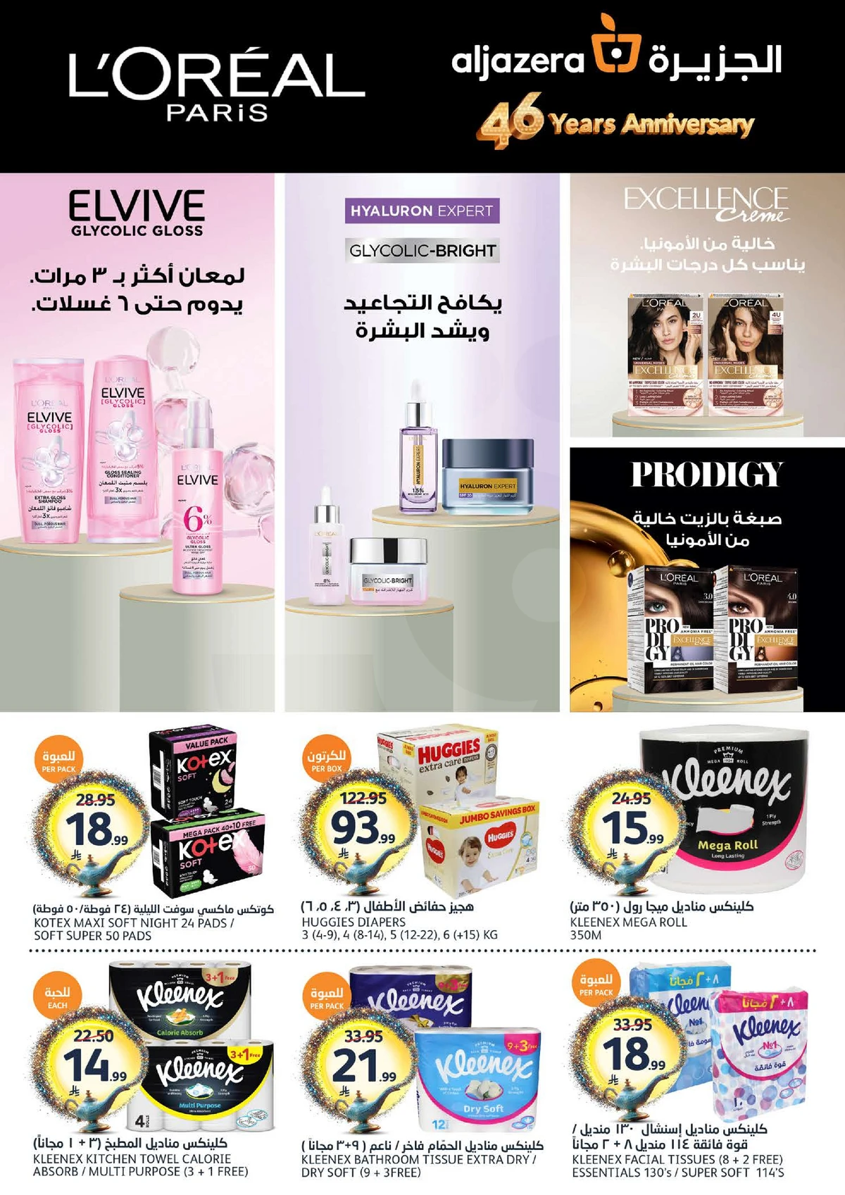 طلباتك أوامر - صفحة 35