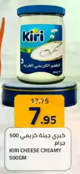 كيري جبنه كريمي 500 جرام