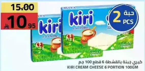 Kiri cream cheese 6 portion 100gm