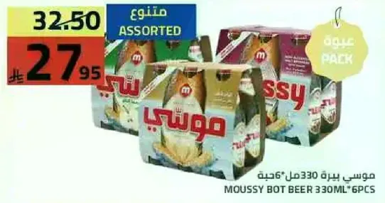 موسي بيره 330مل * 6قطعه