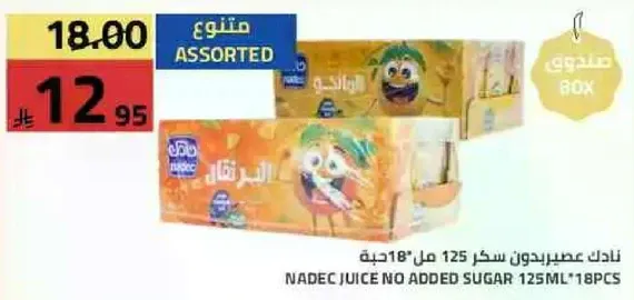 عصير نادك بدون سكر 125 مل 18 عبوه