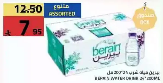 ماء برين 24*200 مل