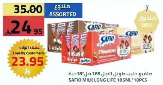 صافي جلب طويل الاجل 185 مل '18 قطعه