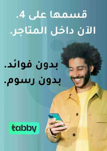 قسمها علي 4. الان داخل المتاجر. بدون فوايد. بدون رسوم.