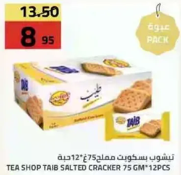 Tea Shop Taib Salted Cracker 75 GM*12PCS