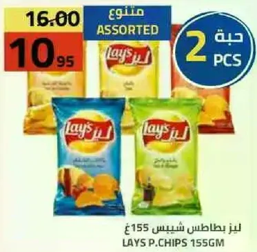 ليز بطاطس شيبس 155 جرام