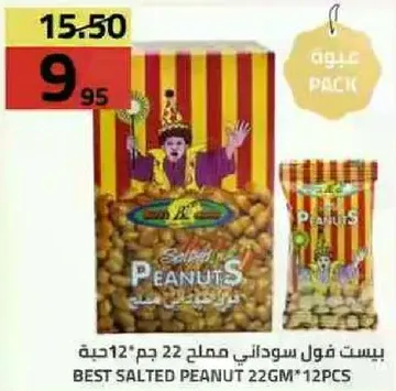 Best salted peanuts 22g*12pcs
