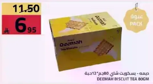 بسكويت شاي ديمه، 80 جرام، عبوه 12.