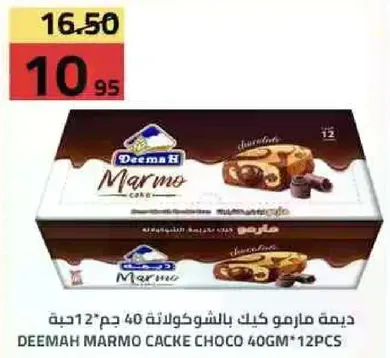 ديما مارمو كيك بالشوكولاته 40 جرام 12 قطعه.