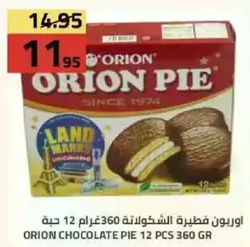 اورين فطيره الشوكولاته 12 حبه 360 غرام