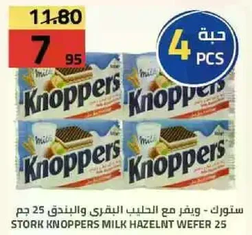 ستورك - ويبرز مع الحليب البقري والبندق 25 جرام 4 حبه