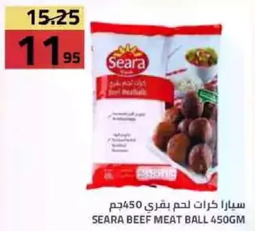 سيارا كرات لحم بقري 450جم