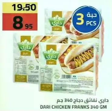Dari Chicken Franks 340 gm