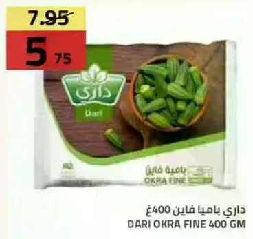 داري ياميا فاين 400 جرام