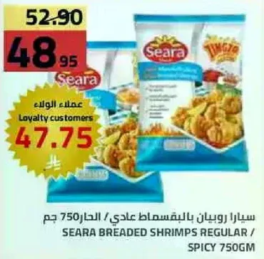سيارا روبيان بالبقسماط عادي / حار 750 جرام