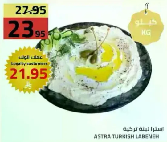 استرا لبنه تركي