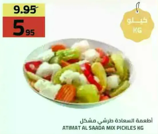 اطعمه السعاده طرشي مشكل