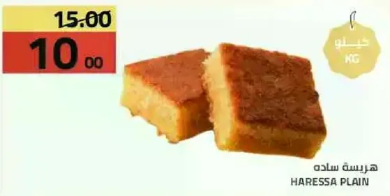 هريس ساده
