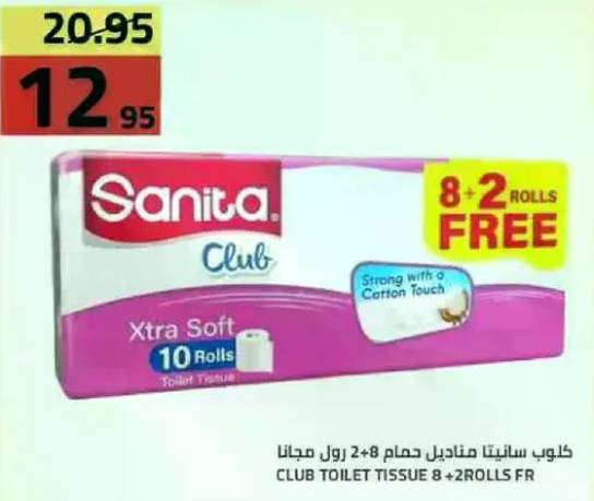كلوب سانيتا مناديل حمام 2+8 رول مجانا