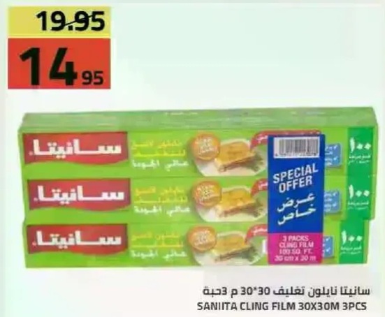 3 حزم من النايلون 30×30 سم