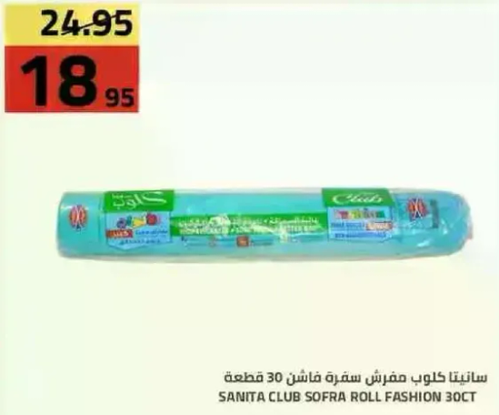 سانيتا كلوب مفرش سفره فاشن 30 قطعه
