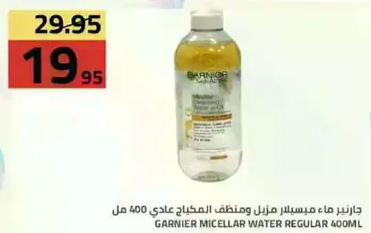 ماء ميسيلار منزلي ومنظف عادي 400 مل