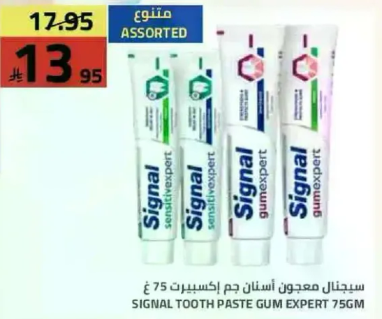 معجون اسنان اكسبيرت 75 جرام