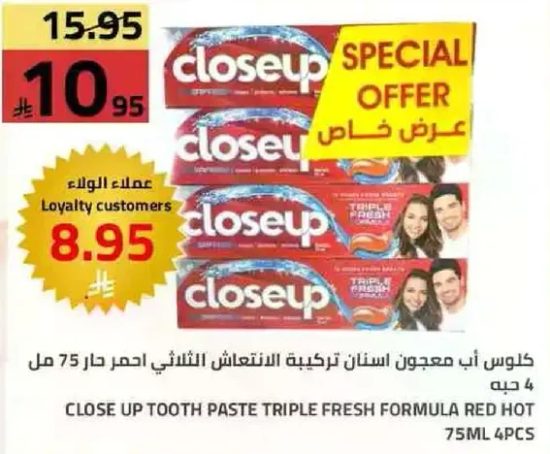 كلاوس ابي معجون اسنان تركيبه الانتعاش الثلاثي احمر 75 مل 4 حبه