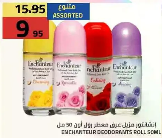 اينشانتور مزيل عرق معطر رول اون 50 مل