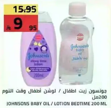 جونسون زيت اطفال / لوشن وقت النوم 200 مل