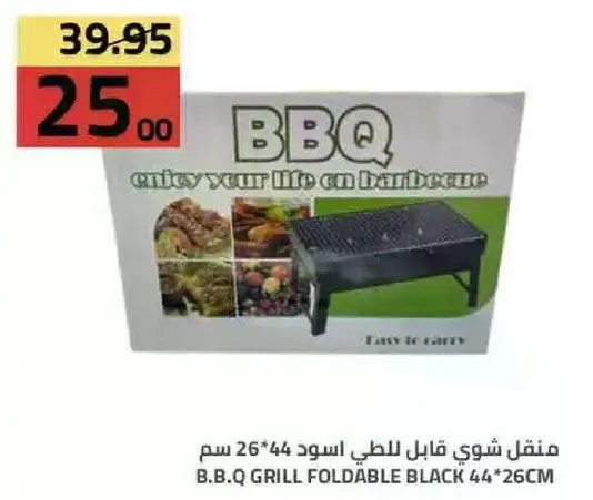 منقل شواء قابل للطي اسود 44*26 سم