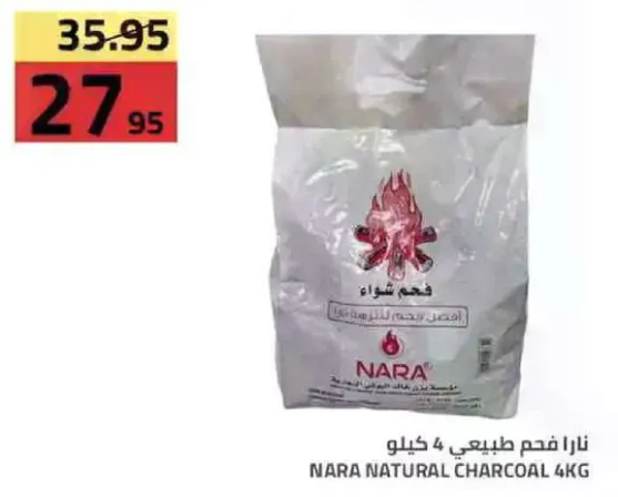 فحم طبيعي 4 كيلو