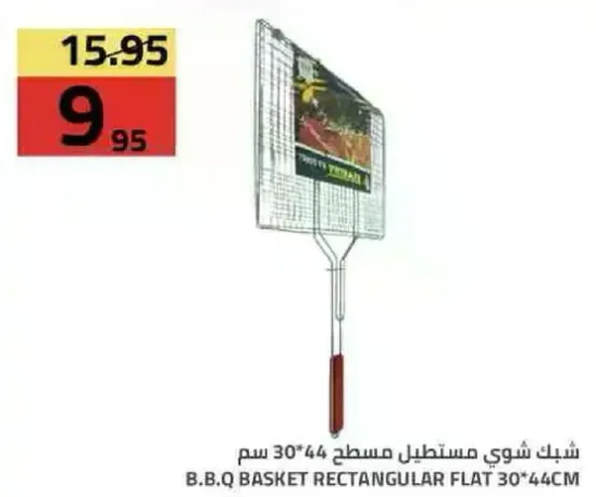 شبك شوي مسطح مستطيل 30*44 سم