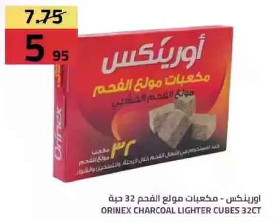 اورينكس - مكعبات موقد الفحم 32 حبه