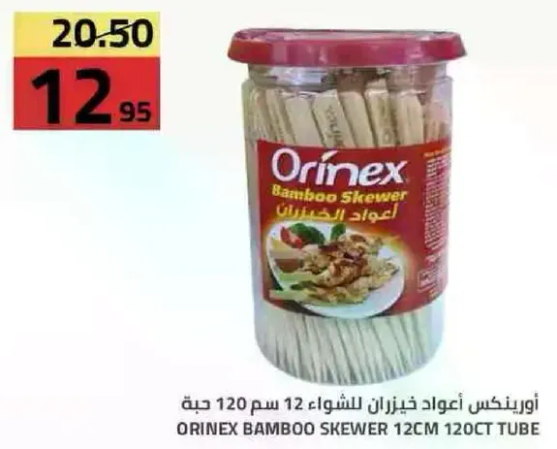 اورينكس اعواد خيزران للشواء 120 سم 120 حبه