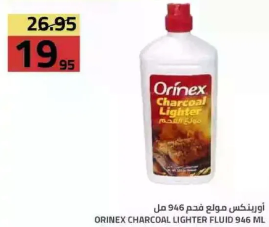 اورينكس فحم 946 مل
